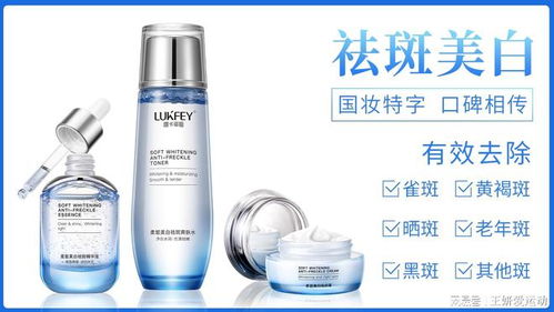 美白护肤品套装十大排名 祛斑产品效果最好的第一名揭秘